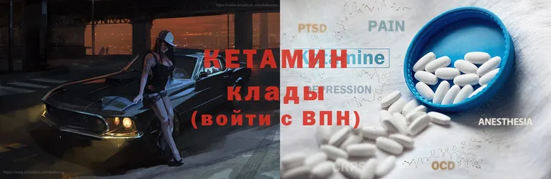 Кетамин ketamine  купить закладку  Североморск 